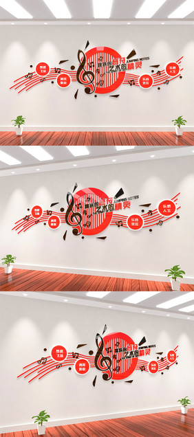 红黑色古典音乐课音乐会音乐课堂音乐文化墙