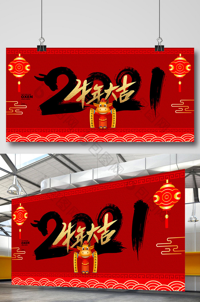 中式2021牛年大吉新年展板图片图片