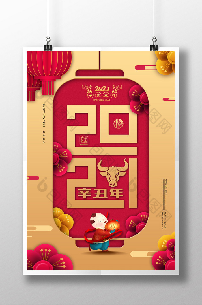 牛年吉祥牛年大吉2021图片