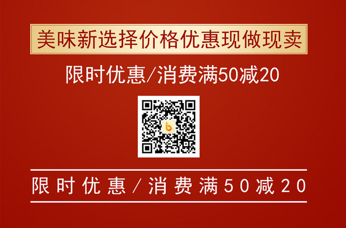 中秋上新简约优惠手机海报