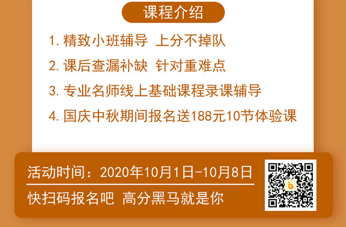 课后辅导班招生手绘卡通手机海报