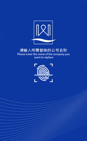 蓝色科技感公司企业名片