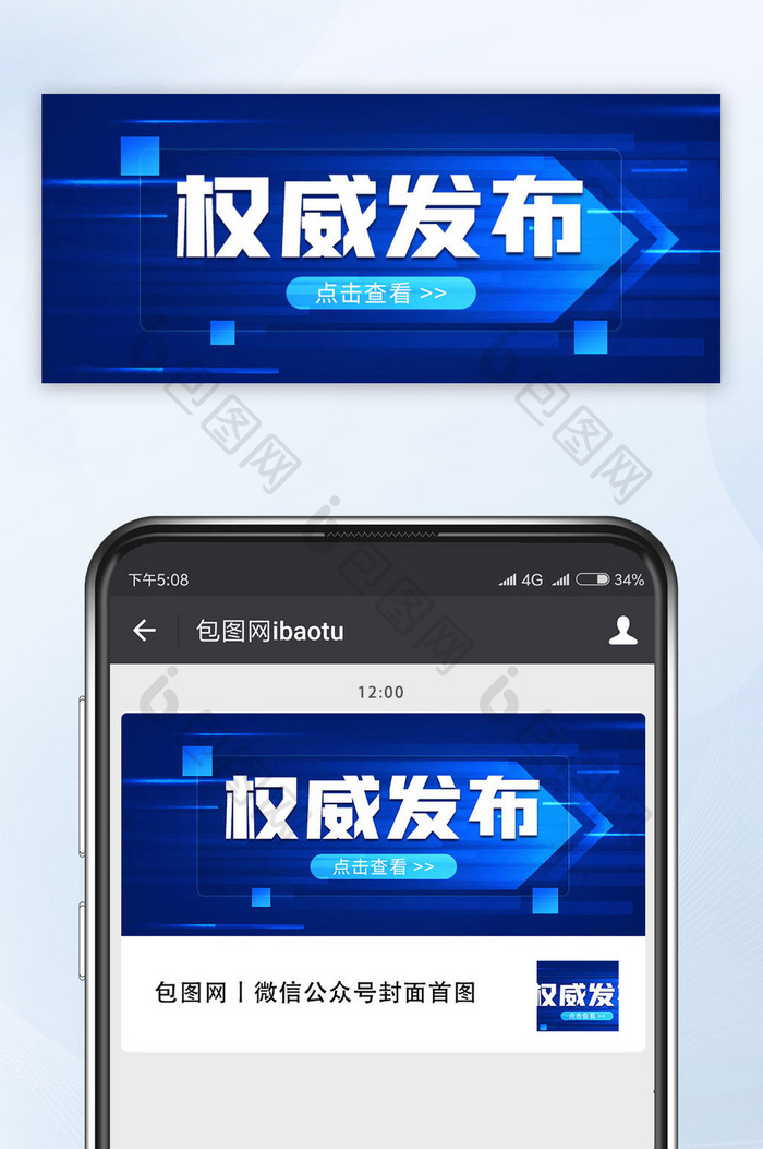 蓝色渐变光线权威发布商务科技公众号配图