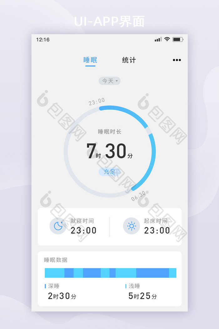 简洁睡眠健康睡眠监控APP功能页