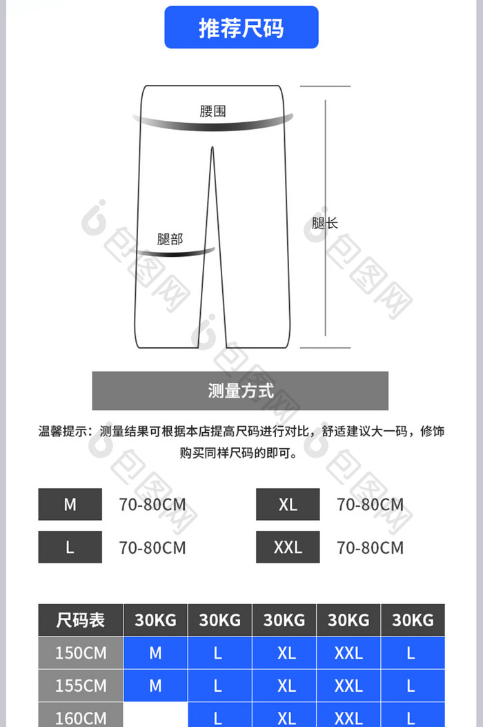 男士服装裤子牛仔裤青年舒适皮甲材质详情页