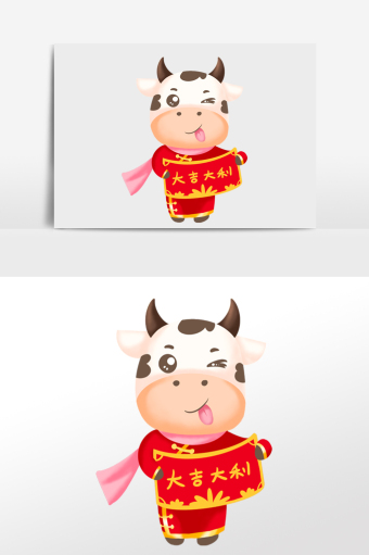 2021牛年大吉大利