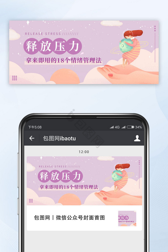 紫色唯美浪漫清新治愈释放压力公众号配图图片