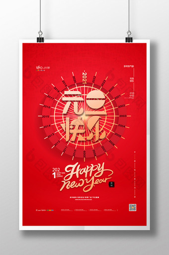 红色喜庆元旦快乐2021新年快乐海报图片