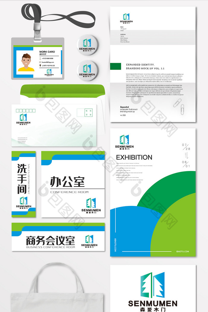 森林树木家居家具木门LOGO标志VI