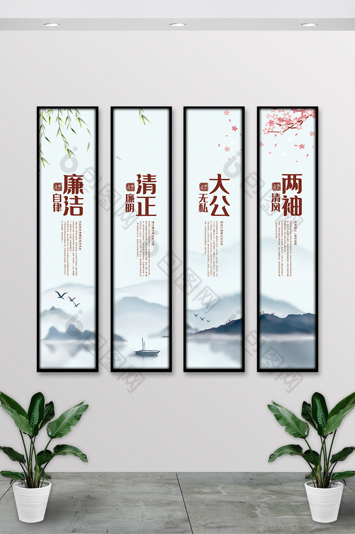 简约中国风远山廉政文化挂画