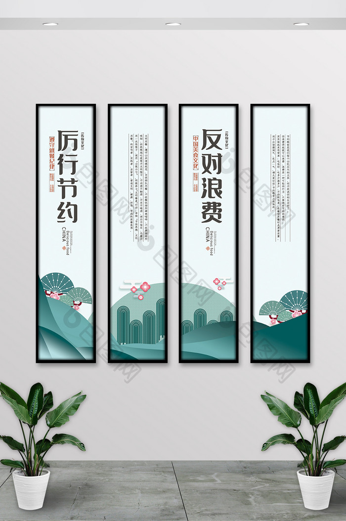 中国风禅意山水厉行节约反对浪费挂画