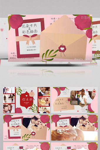 可爱卡片花朵装饰婚礼回忆照片展示AE模板图片