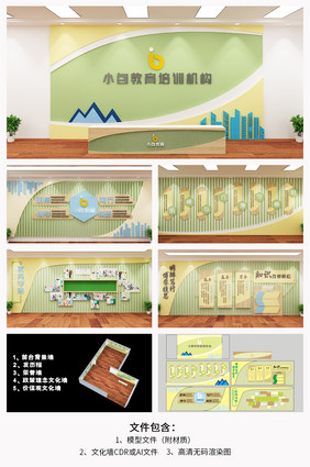 幼儿园教育培训机构形象展厅文化墙校园文化