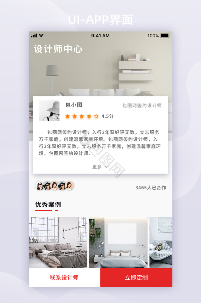 app详情图片大全_app详情素材下载-包图网