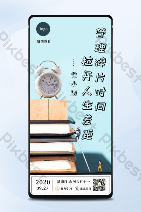 配图现代高效美术教育朋友圈封面图蓝色孟菲斯教育质感互联网宣传公众