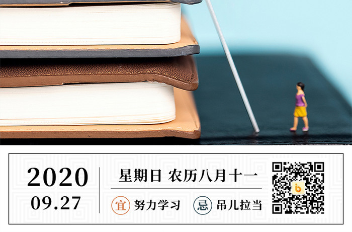 教育正能量积极向上早安问候学习努力手机图