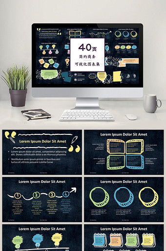 卡通粉笔画教育通用40页PPT图表模板图片