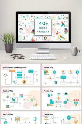 马卡龙配色清新40页PPT图表模板