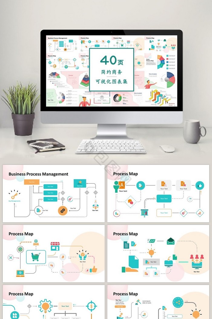 马卡龙配色清新40页PPT图表模板图片
