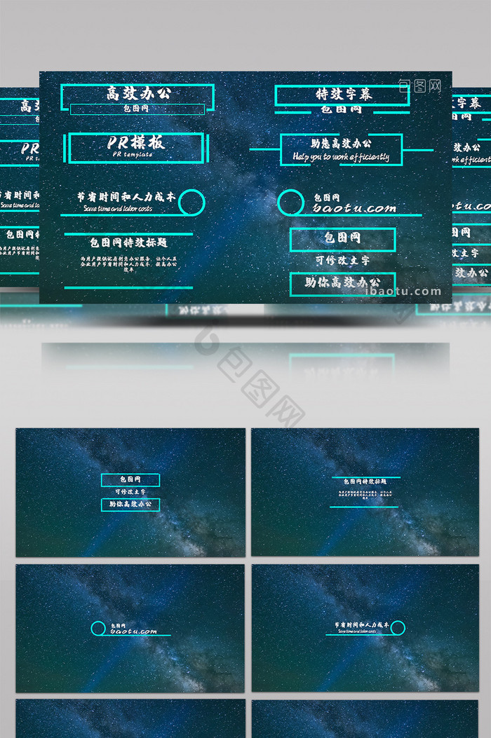 花字特效标题PR模板