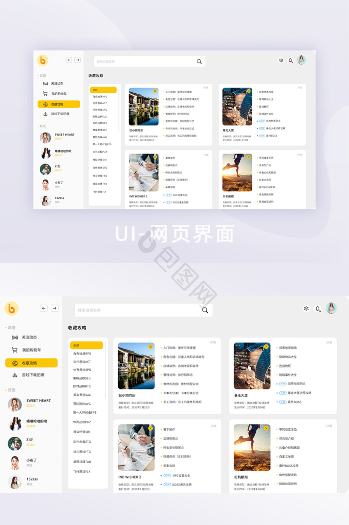 推荐系统图片-推荐系统素材免费下载-包图网