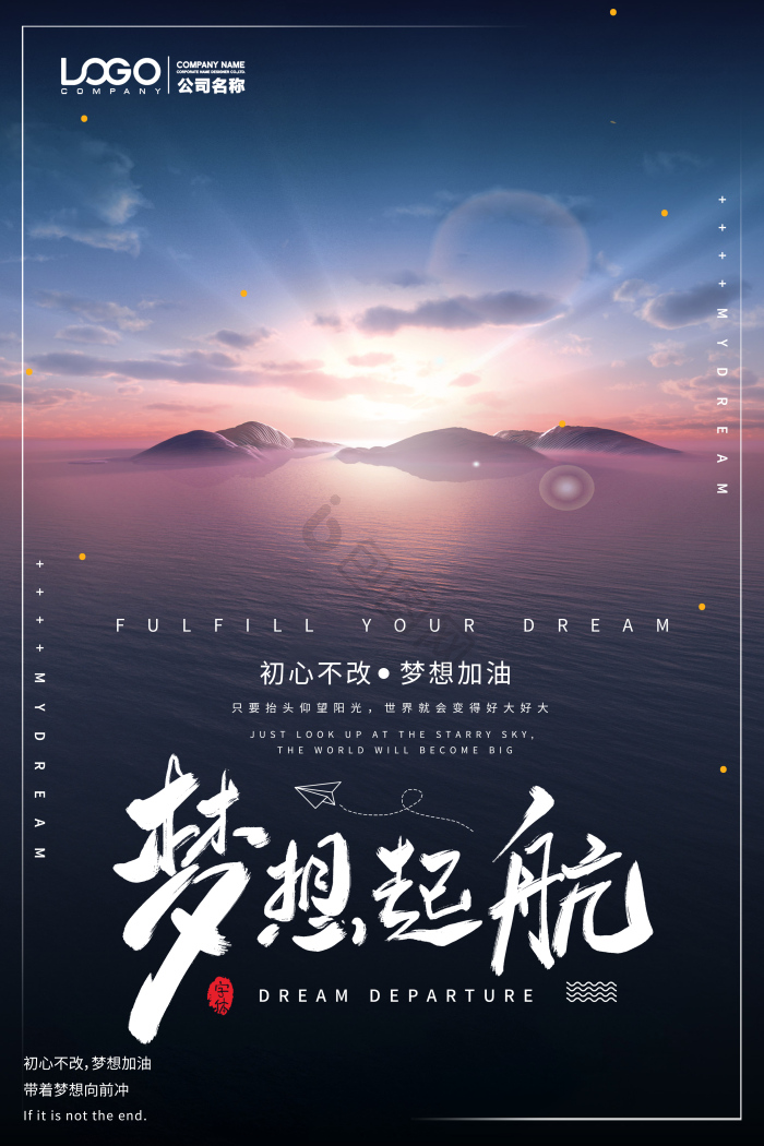 扬帆起航图片-扬帆起航素材免费下载-包图网