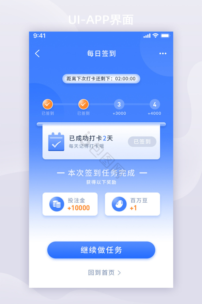 打卡图片-打卡素材免费下载-包图网