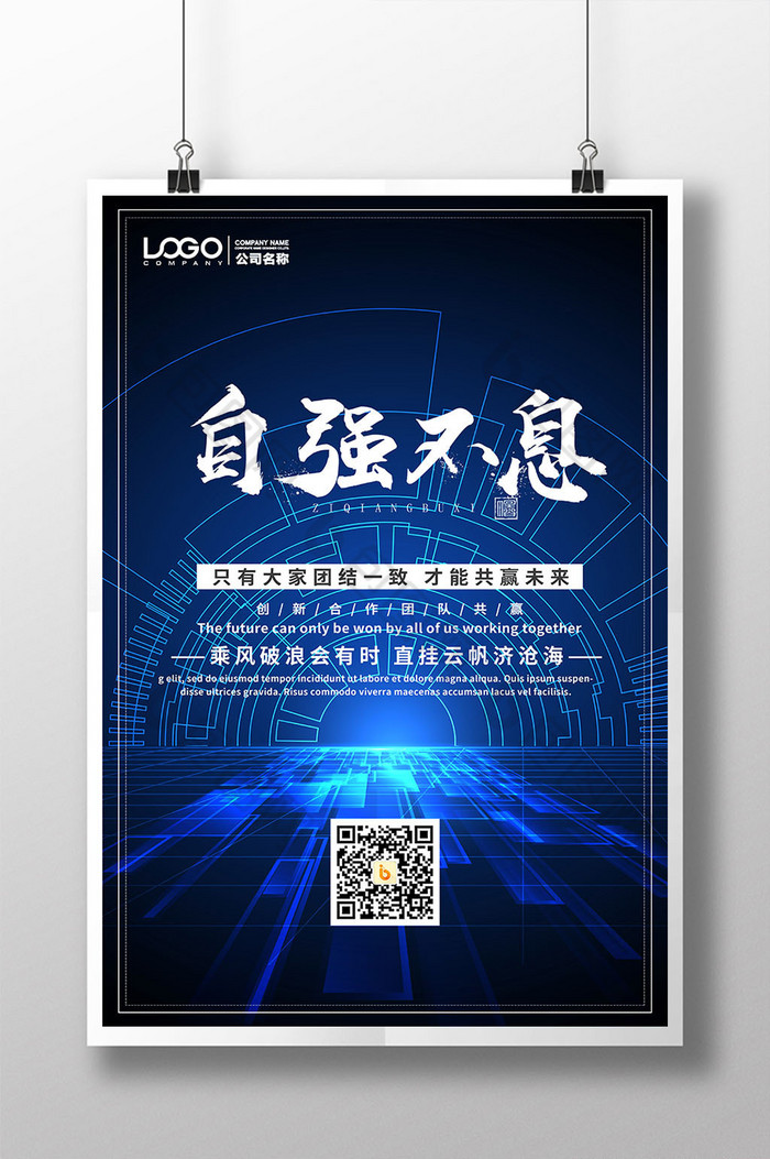 创新敢做破碎城市图片