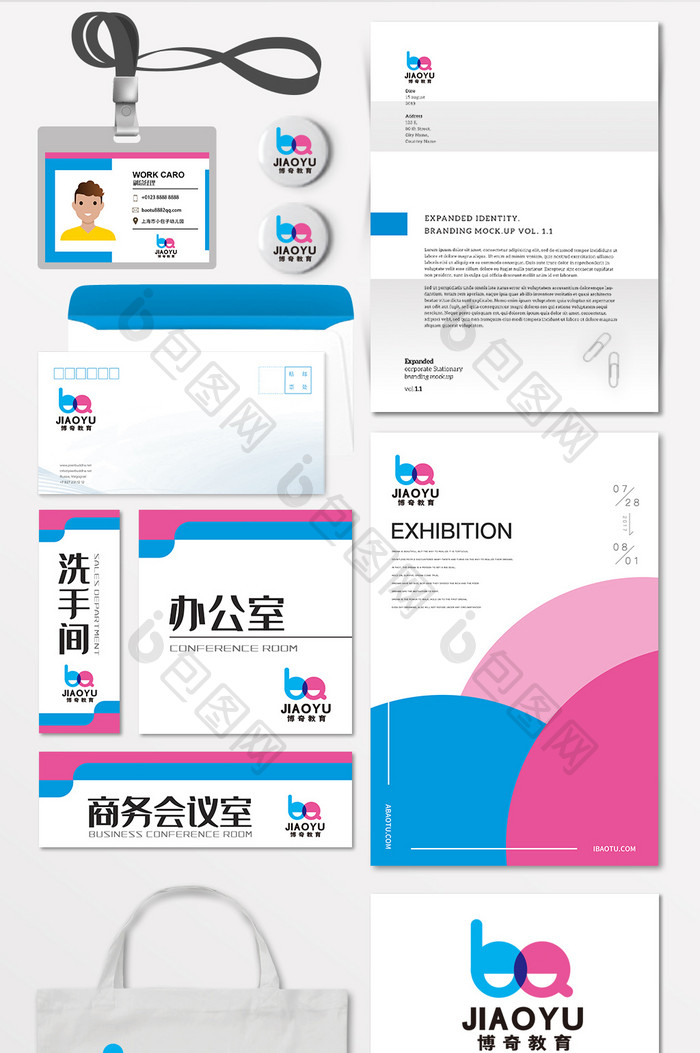 笑脸教育在线辅导BQ字母LOGO标志VI