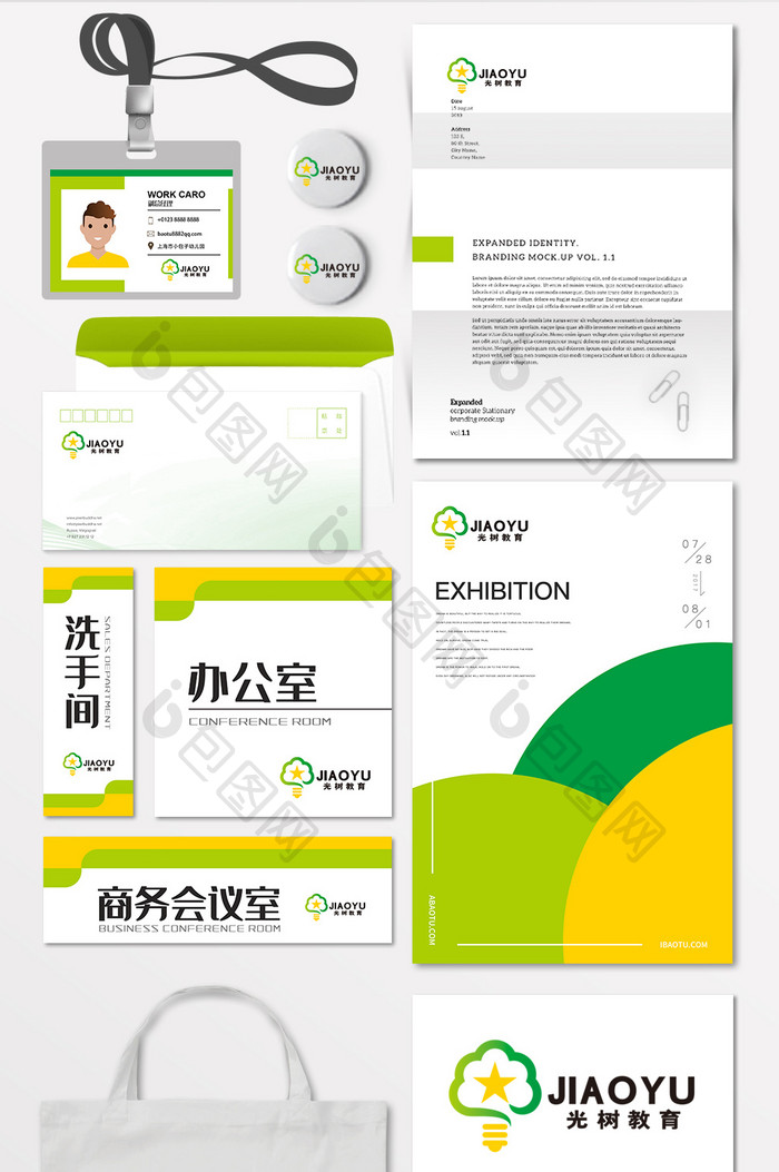 灯泡点子教育在线辅导树LOGO标志VI