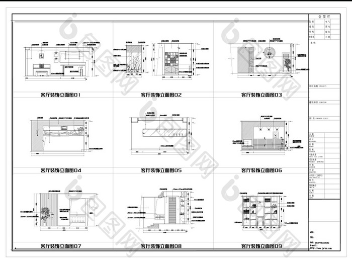 现代风格客厅装饰立面图图库