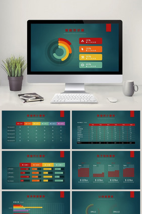 红黄科技公司智能图表集合PPT模板