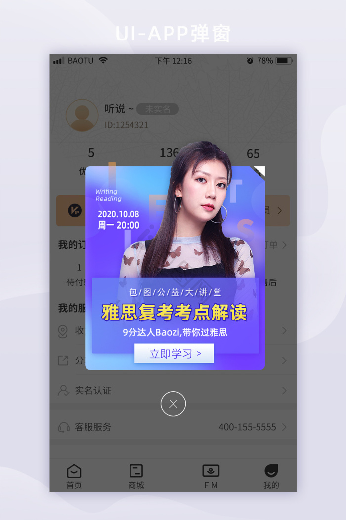 公益课图片-公益课素材免费下载-包图网