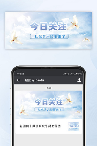 公众号关注二维码