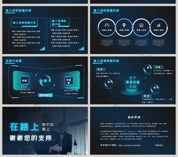 蓝色科技风通信渐变实用业务汇报PPT模板