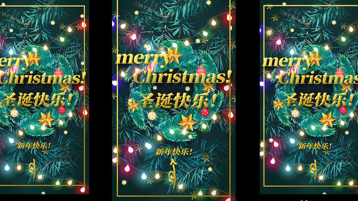 欢乐圣诞快乐节日宣传短视频动画AE模板