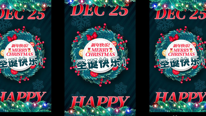 圣诞快乐节日宣传短视频AE模板