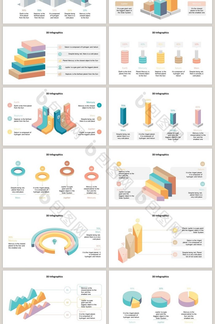 彩色立体商务通用40页PPT图表合集
