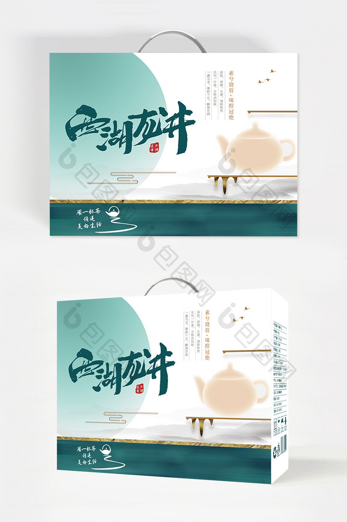 中式茶叶简约礼盒包装设计