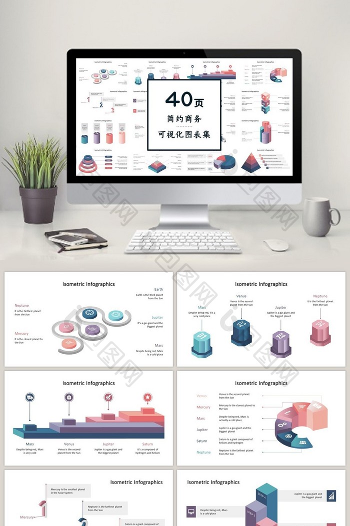 紫色商务通用40页PPT图表合集图片图片