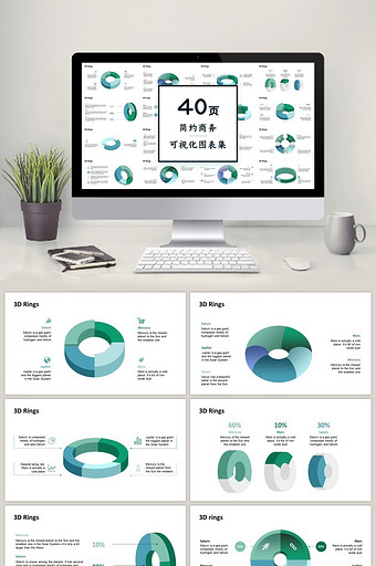 绿色商务通用40页PPT图表合集图片