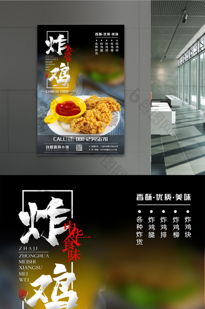 精美好看的香酥炸鸡炸货活动素材免费下载,本次作品主题是广告设计