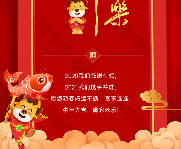 红金新年牛年新年快乐海报