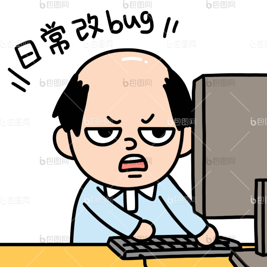 程序员改bug表情包gif动图下载-包图网