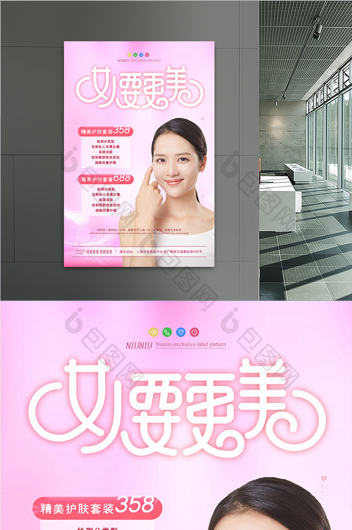 梦幻女人要更美医美整容微整形图片