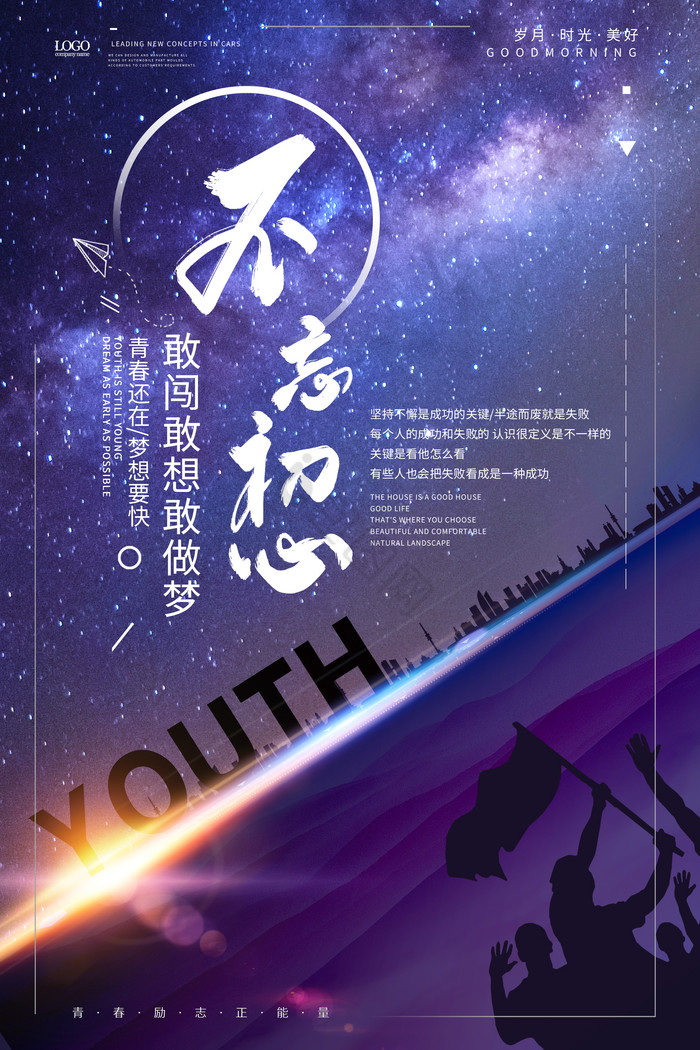 勇敢图片-勇敢素材免费下载-包图网