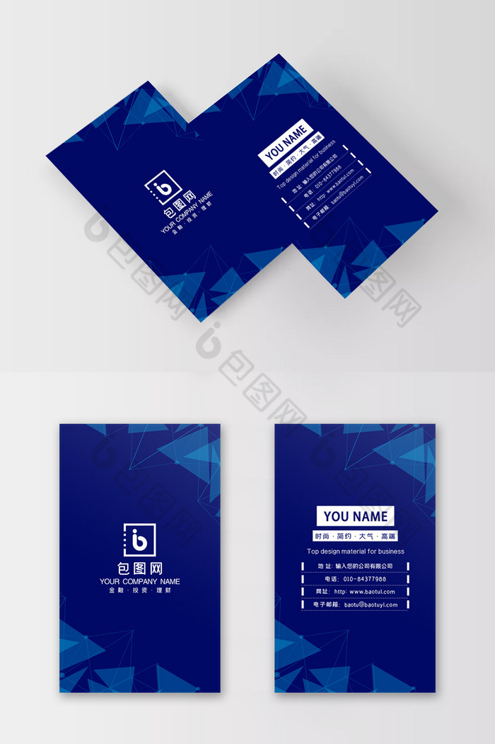 蓝色科技感互联网通讯名片图片模板-包图网