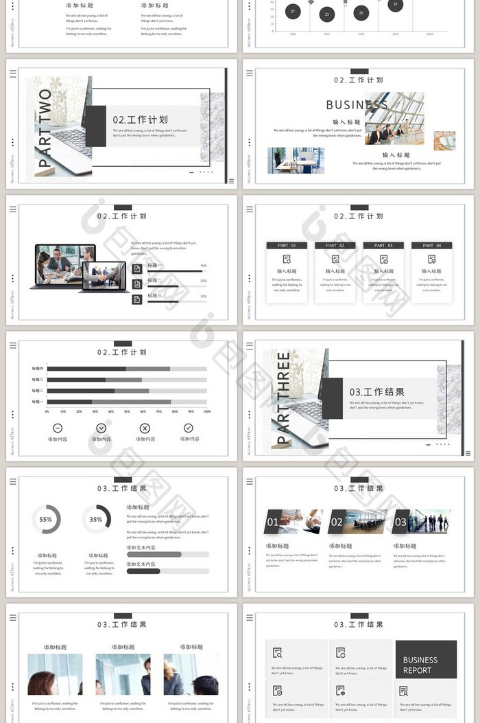 黑白简约风工作汇报PPT模板