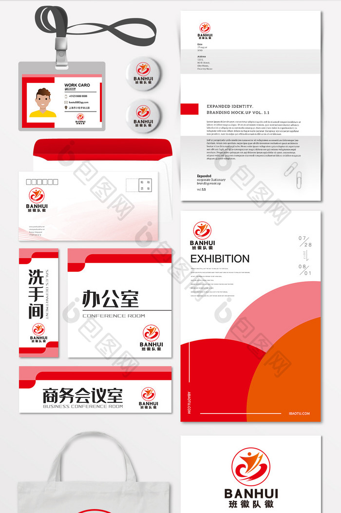 班徽队徽校徽教育学校LOGO标志VI