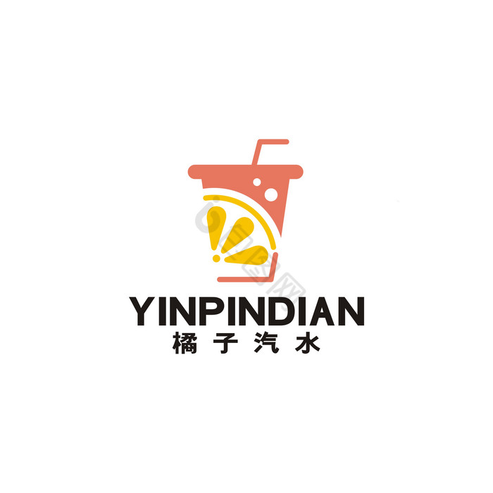 橘子汽水饮品店奶茶店果汁LOGO标志VI图片